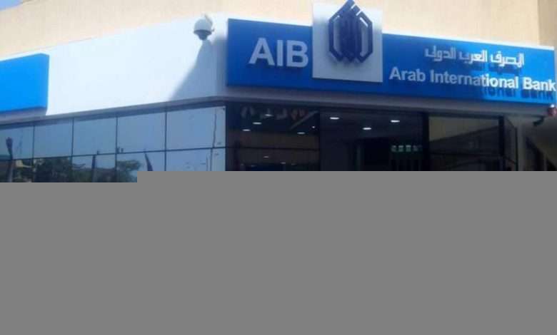 عناوين فروع المصرف العربي الدولي